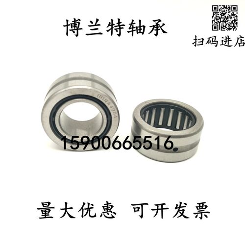 滚针轴承452 NA4914/4915/4916/4917/4918/4919/4920-2RS滚针轴承