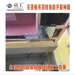 石膏板吊顶防开裂神器铁护墙角铁件90度角护角直角转角防裂条装饰