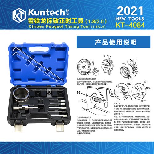 雪铁龙世嘉标致标志1.82.0毕加索C4C5206307408正时专用工具KT