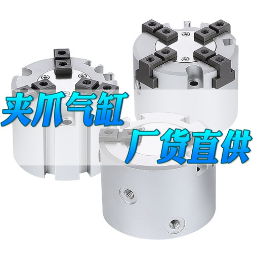 二/三爪机械手具气动夹爪气缸MHS2/3/4-80D-100/32/40/50/63夹具