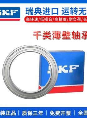 SKF高速进口轴承6900 6901 6902 6903 6904 6905 6906 6907 ZZ RS