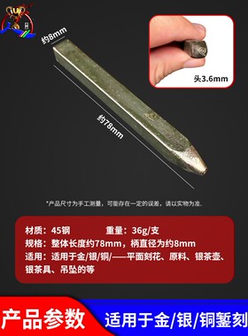 爱心幸运草钢印十二星座钢印錾花暂金银錾子雕刻金银首饰花錾工具