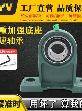 进口外球面轴承带加高立式座UCPH PH203 204 205 206 207 208 209
