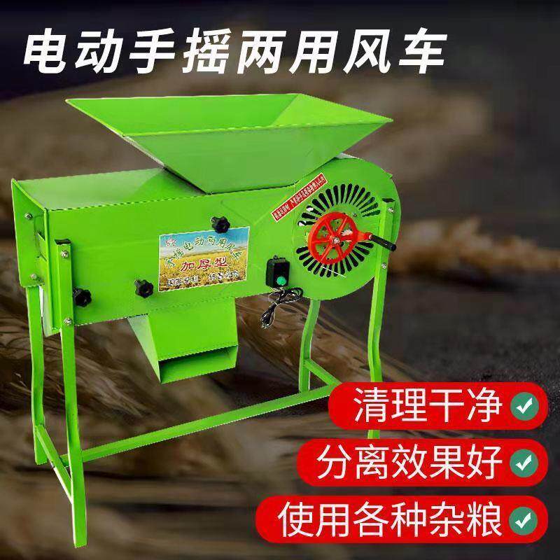 农用粮食风选机风选机扬场机茶叶稻谷油菜籽电动风车分离机筛选机