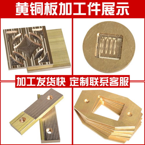 H62黄铜板材料 可客制化金属零件加工 可雷射雕刻纯铜块 广东深圳