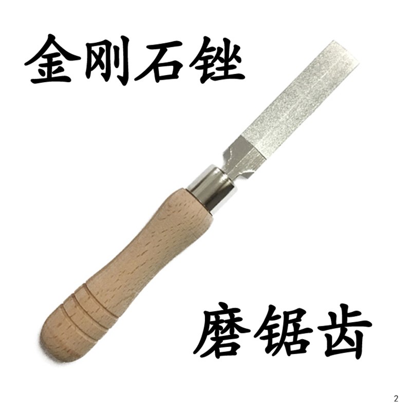 金刚石锉菱形锉锯日本锯专用锉刀挫子搓刀金钢砂石磨锯锉齿挫锯齿图片