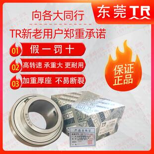 东莞TR外球面轴承UC球心204 205 206 207 208 209 210 211 212