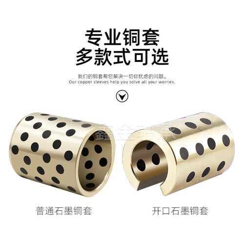 固体石墨铜套替代换直线轴承LM6 8 10 12 16 20 25 30 4050UU开口