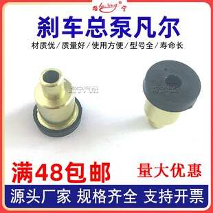 刹车总泵修理包 凡尔140 153 141反尔接头总泵接头刹车总泵修理包