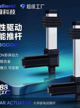 电动推杆伸缩杆工业级大推力直流往复电机直线行程升降杆IP3000H