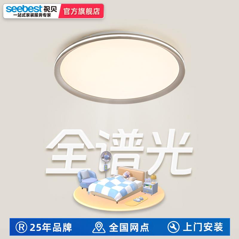 视贝led卧室灯现代简约大气吸顶灯圆形家用大灯曙影圆形80W64W