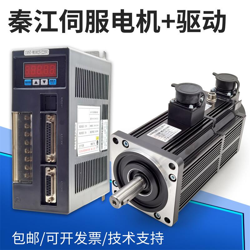 秦江抱闸伺服电机80/90/110ST-MZ06030伺服驱动器HR130-M10025