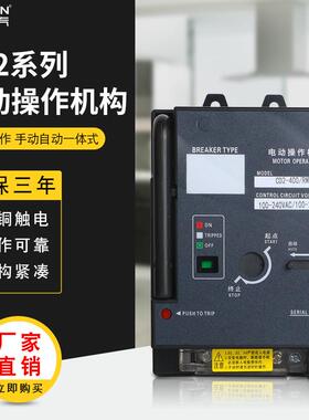 硕瑞塑壳断路器CD263/100/225/400手动自动控制一体电动操作机构