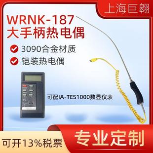 WRNK 锌高温炉用温度探头 187大手柄K型热电偶手持测温棒合金钢铝