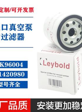 EK96004莱宝真空泵SV40BSV45FPSV65BSV70FP油过滤器71420980