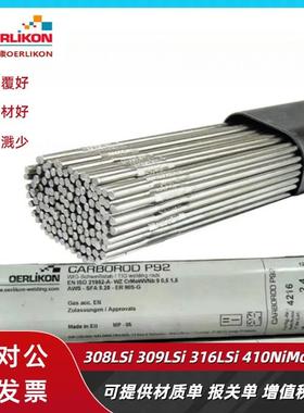 奥林康不锈钢氩弧焊丝INERTROD308LSi309LSi316LSi410NiMo