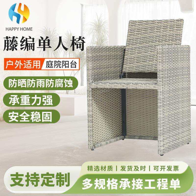 户外沙发靠背可折叠收纳单人椅室外家具防雨防晒藤椅沙发椅,鲜花速递/花卉仿真/绿植园艺,割草机/草坪机,淘宝优惠券,粉丝福利购,淘宝优惠卷