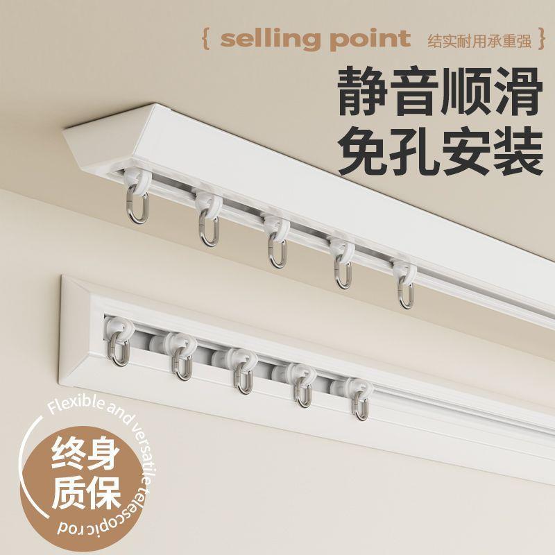 窗帘轨道免打孔静音滑轨顶侧装超薄隐形铝合金单双轨自粘导轨