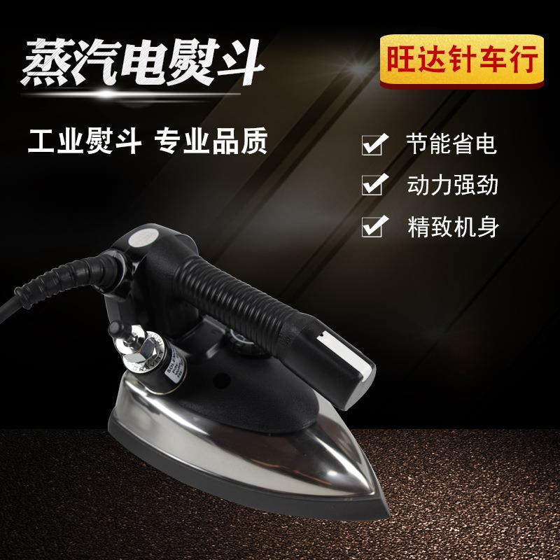 厂家直销1200W大功率吊瓶式蒸汽电熨斗电加热蒸汽工业吊瓶熨斗