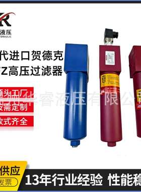 替代进口贺德克DFZ高压过滤器DF20N110QC10C1.0