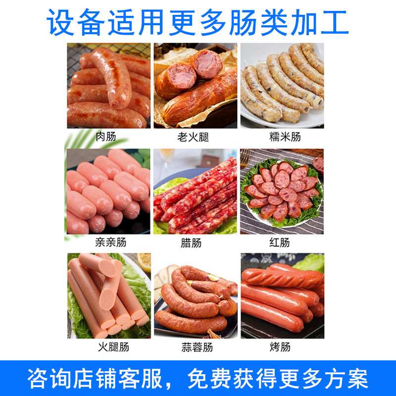 灌装红肠素香肠成套加工设备玉米红肠蒸熏炉狗狗火腿肠斩泥机