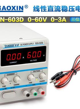 兆信RXN-605D/603D/602D线性直流稳压电源可调60V3A5A代替PS605D