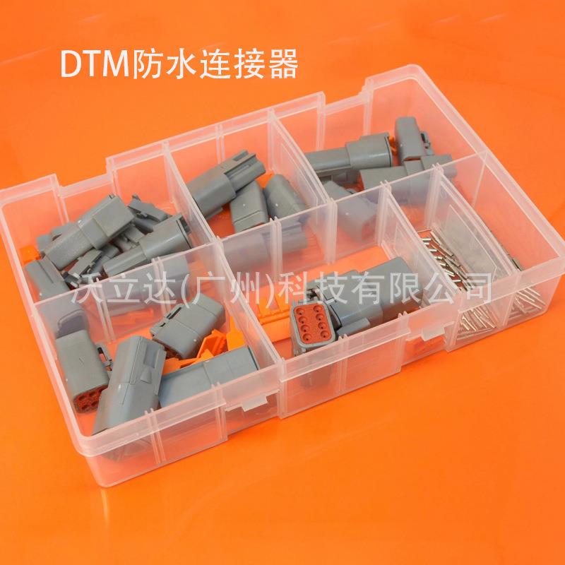 跨境DTM防水连接器公母对接线束插头11套汽车防水连接器23468孔