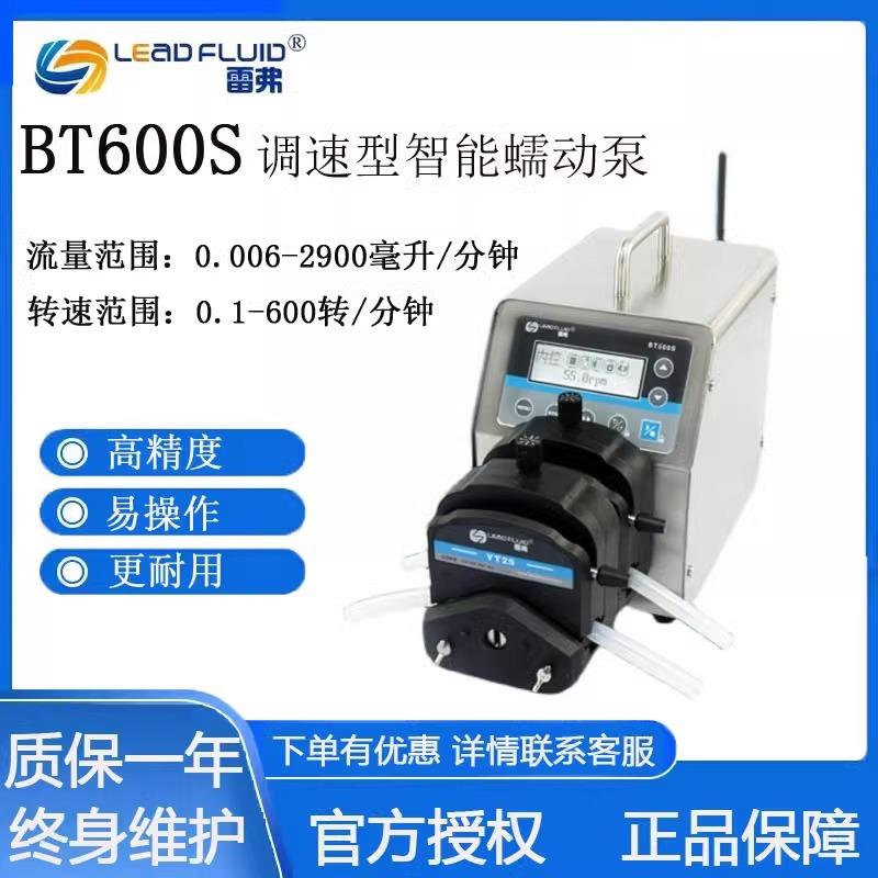 雷弗调速型蠕动泵BT600S电动不锈钢水泵实验室恒流泵软管泵计量泵