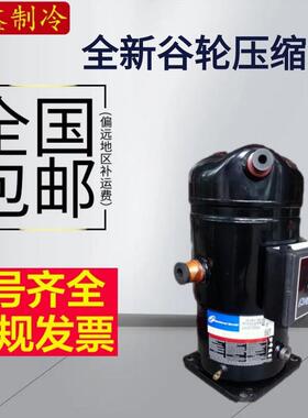 谷轮ZR16M3E-TWD-522ZR19M3E-TWD-522/561/568ZR12M3EZR11M3E