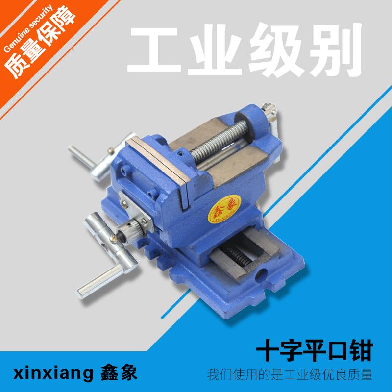 厂家直供精密十字型 机用 平口钳 台虎钳 工作台