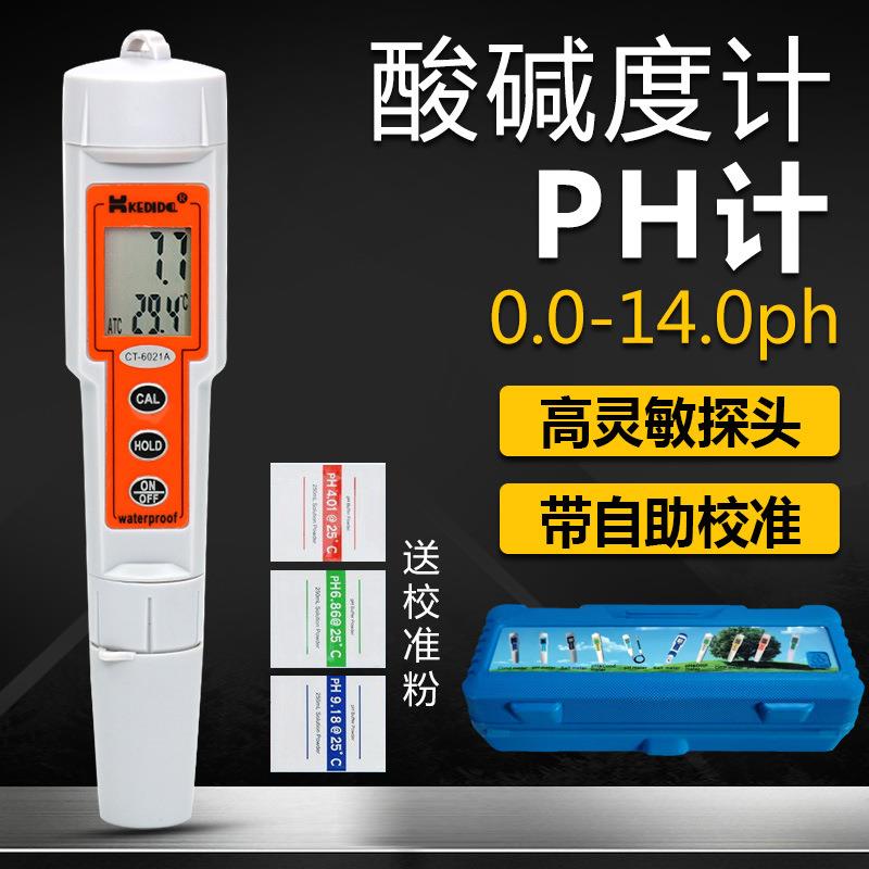 KEDIDA柯迪达CT-6021A数显酸碱度计手持式ph计酸度计水族ph检测笔