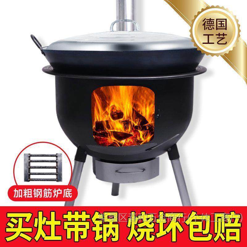 一体成型炉子柴火灶家用农村柴火炉烧木柴移动灶台大锅台户外地锅