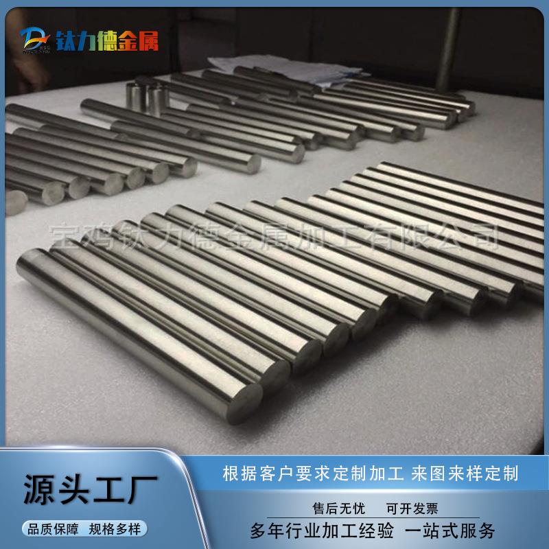 耐蚀性TC4钛棒石油化工用钛合金棒规格全厂家供应来电咨询