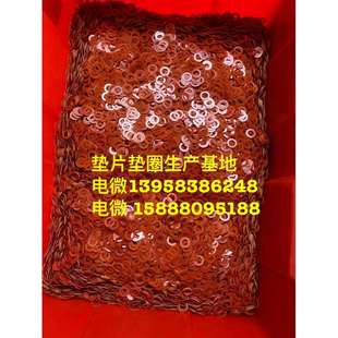 TPR垫圈电木垫片尼龙垫片赛钢垫片羊毛毡垫片绝缘垫圈