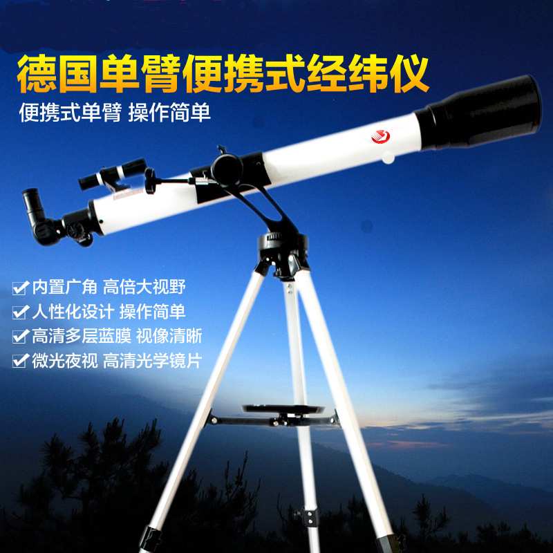 【艾博睿】Gazer观星者SG70900折射式天文望远镜德国式单臂经纬仪