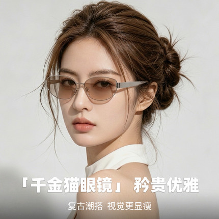 2026新款复古猫眼墨镜女款防晒防紫外线方圆脸显脸小近视太阳眼镜