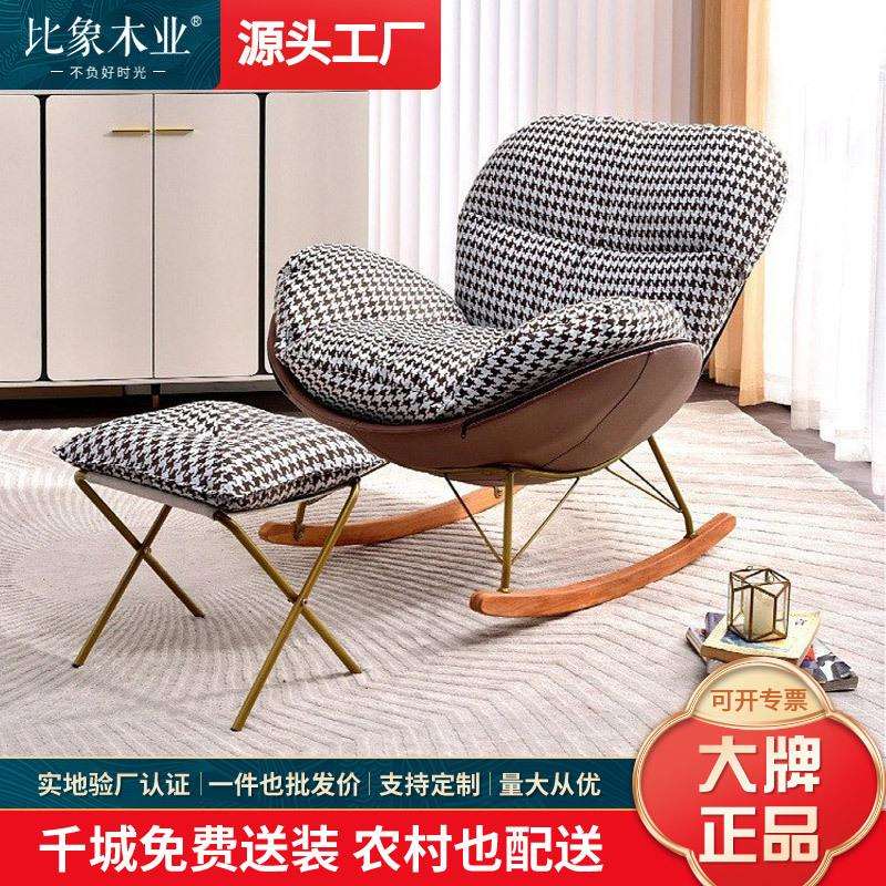北欧摇摇椅轻奢沙发椅客厅卧室阳台家用单人大人躺椅懒人休闲摇椅