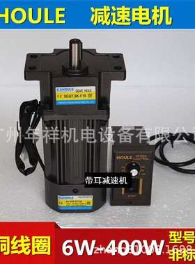 HOULE减速调速电机,6IK200R-C2F2-GU,6IK200W-C2F2-GU,200W电机