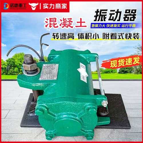 桥梁高频振动器1.5KW振动电机底板振动柜混凝土平板振捣器