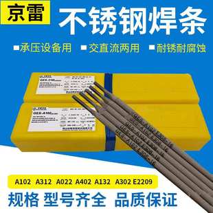 317 318 A242焊条GES A022 A212不锈钢电焊条 316L GES