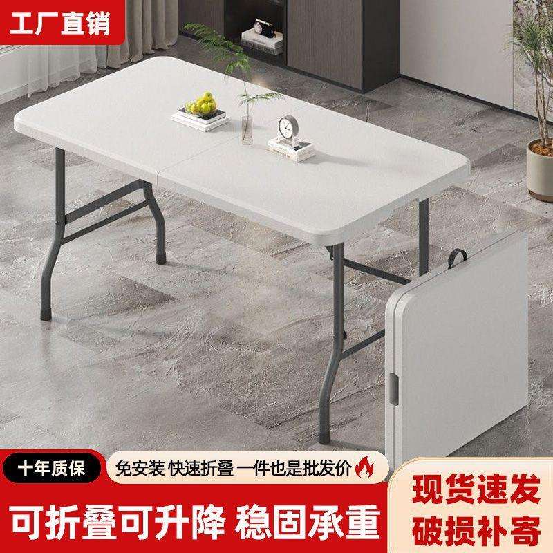 可折叠户外桌子便携式地摊摆摊桌长条桌学生学习家用简易桌椅套装