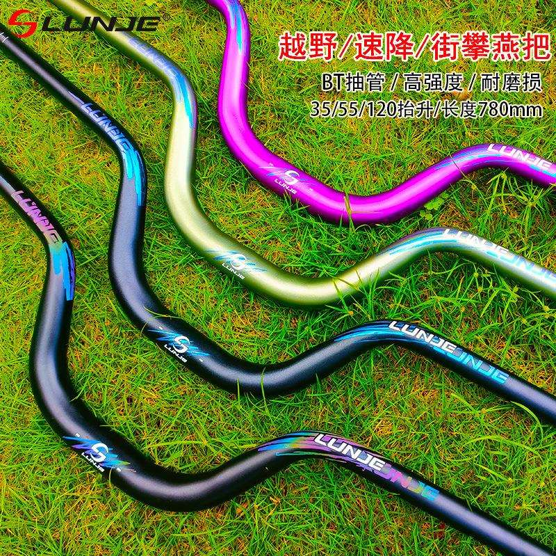 山地车大燕把 速降越野攀爬BT把横 35/55/120抬升780mm反光标车把