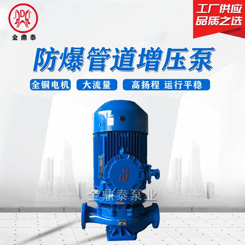 立式管道增压泵ISG200-400I 37KW管道循环清水泵 农田灌溉抽水泵