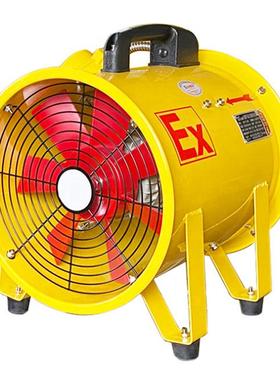 D SHT岗位式250mm36V手提式风机便携式船用轴流抽风机移动风机