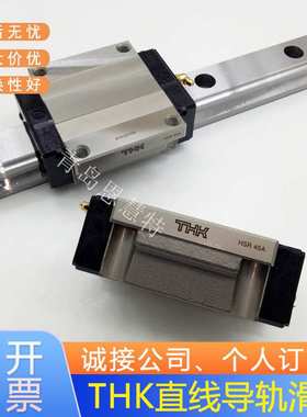 THK导轨滑块HSR30LB1SS HSR30LB2SSC0+690LP HSR30LB2SSC0E+690LP