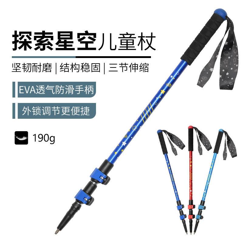 LACAL 勒卡超轻户外儿童登山杖小孩徒步健走爬山旅游专用伸缩手杖