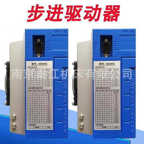 达风步进驱动器SD305E SD305C三相混合式步进驱动器 新那克 开通