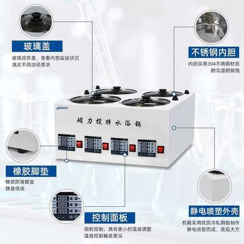 磁力搅拌水浴锅实验室电加热定时单双四孔恒温数显恒速搅拌水箱槽