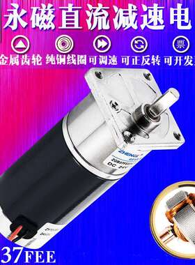 正科电机厂家直销 永磁直流电机减速电机 ZGA/ZGB37FEE 12V24V