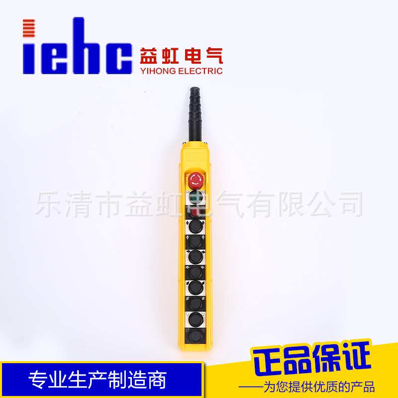 厂家COPC-AB1P4防水电动葫芦按钮开关COBC-AB1起重机急停手柄开关